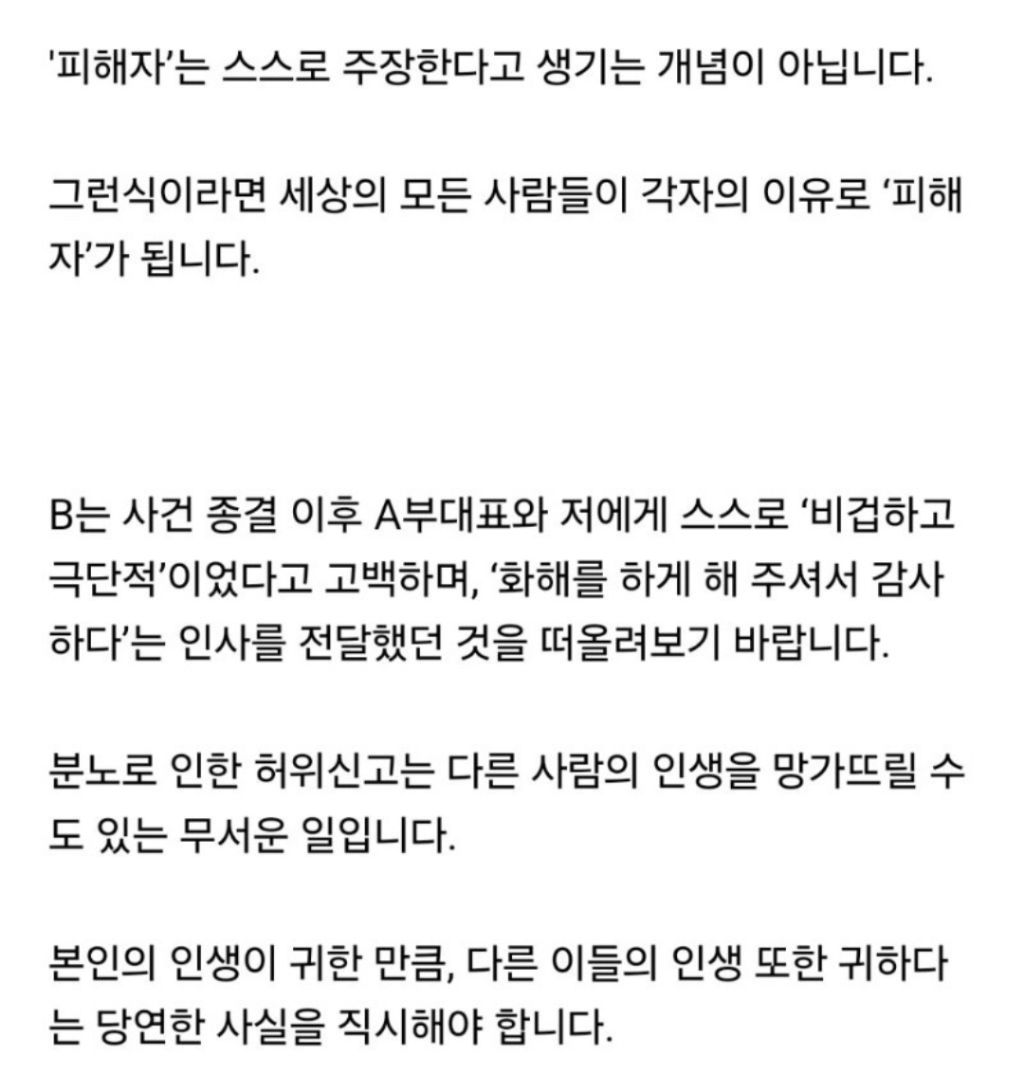 민희진 직괴 피해자에게 2차가해한 여시 글,댓글들 | 인스티즈
