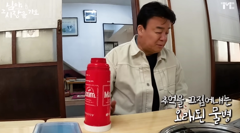 백종원 유튜브에서 후기 한결같은 해물탕집 | 인스티즈