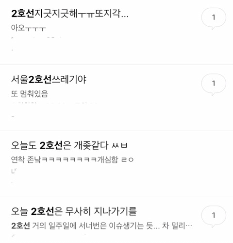 최악의 지하철 노선을 골라보자.jpg | 인스티즈