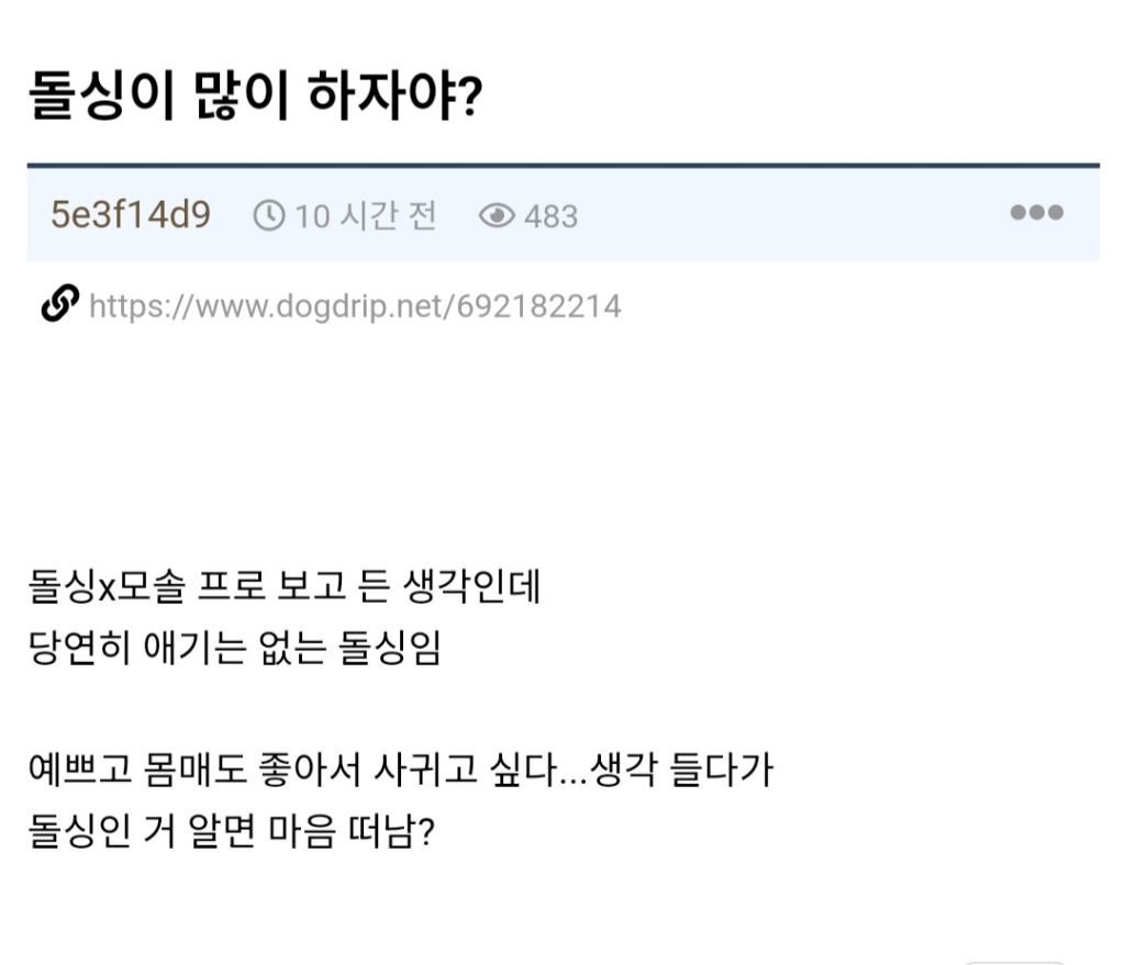 돌싱인게 많이 하자야? | 인스티즈