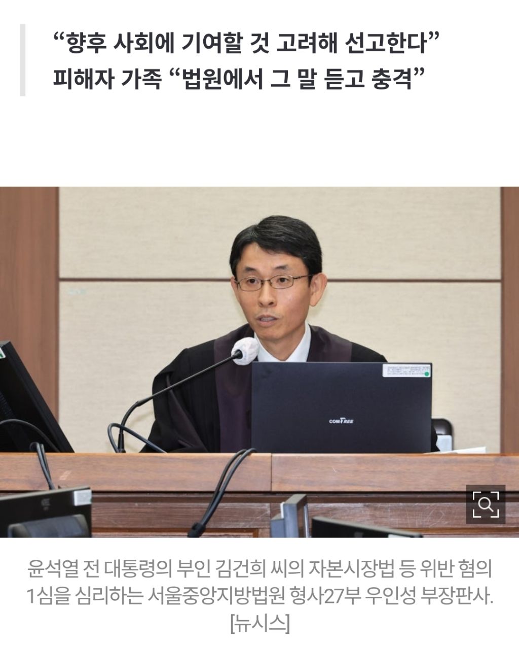 우인성 '강남 의대생 여친 살해' 1심서 "향후 사회에 기여할 것 고려” 과거 발언 재조명 | 인스티즈