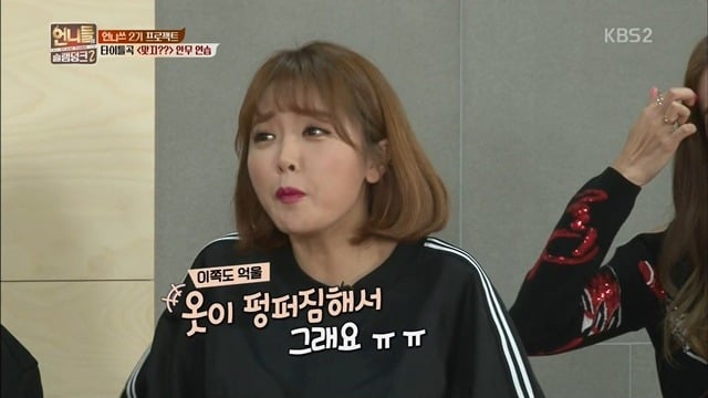 가슴이 커서 춤동작을 못따라하는 강예원 | 인스티즈