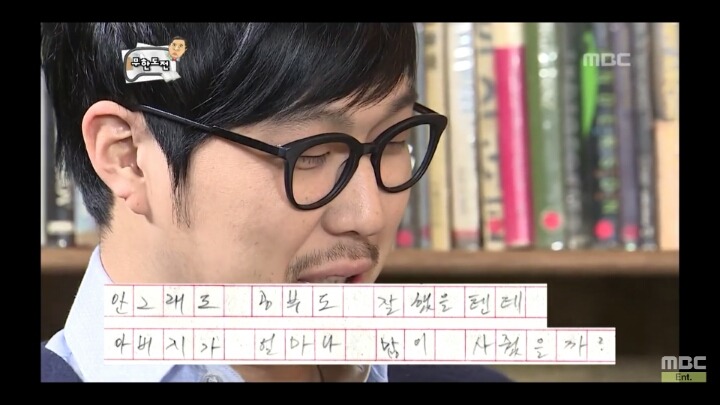 [무한도전] 하하의 독후감 (feat.얼마나 좋았을까?) | 인스티즈