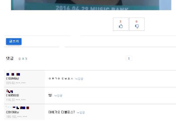 트와이스 멤버 합성사진으로 성희롱하는 남초 | 인스티즈