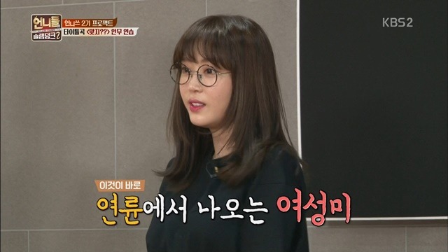 가슴이 커서 춤동작을 못따라하는 강예원 | 인스티즈