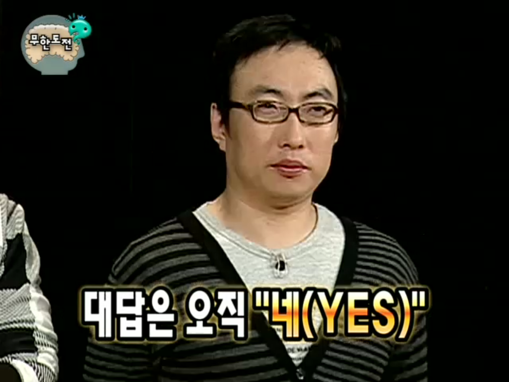 [무한도전] 박명수 예스맨 만들기 | 인스티즈