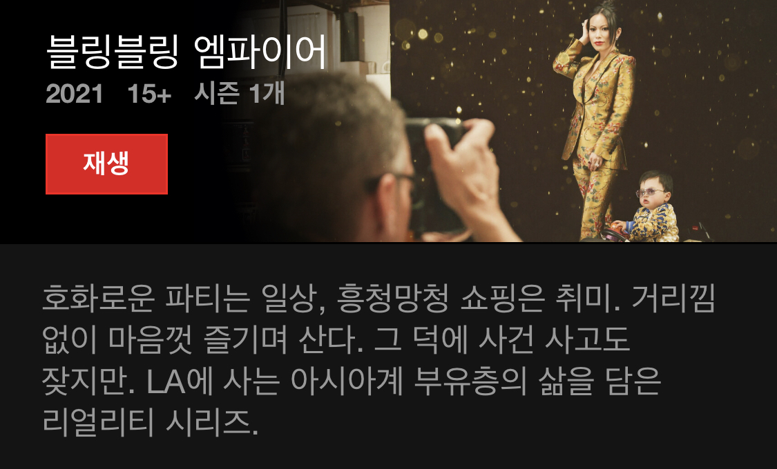 오늘도 넷플릭스 결제만 하고 아무것도 보고있지 않는 방석이들을 위한 드라마 소개글 | 인스티즈
