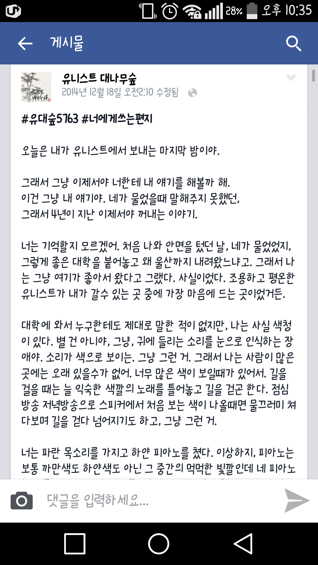 색청 : 소리가 색으로 인식되는 증상 | 인스티즈