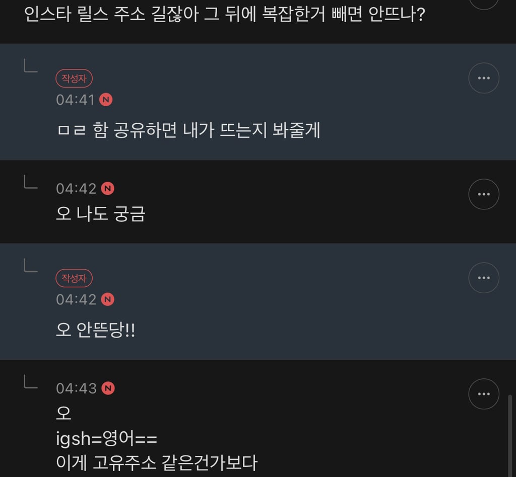 ‼️‼️‼️인스타 링크 공유 조심‼️‼️‼️ | 인스티즈