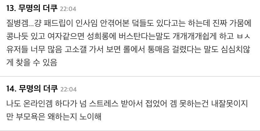 데이식스 영케이가 리그 오브 레전드 안하는 이유 | 인스티즈