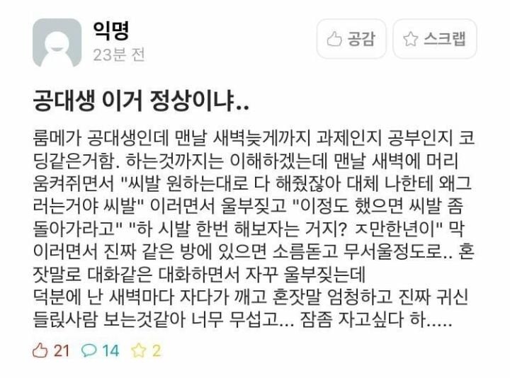 프로그래머/개발자 관련 공감짤 모음 | 인스티즈