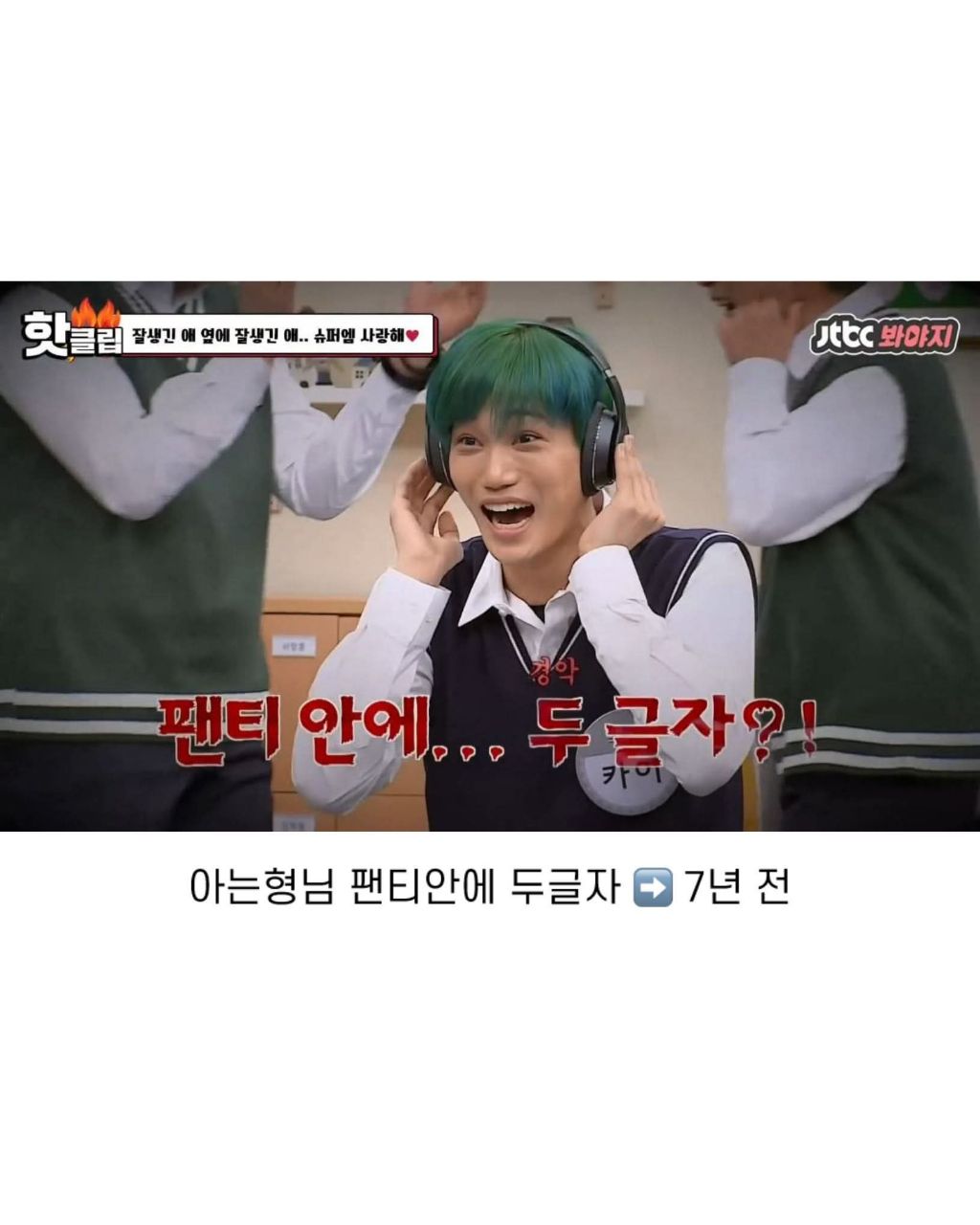 세월이 느껴지는 방송 명장면들 | 인스티즈