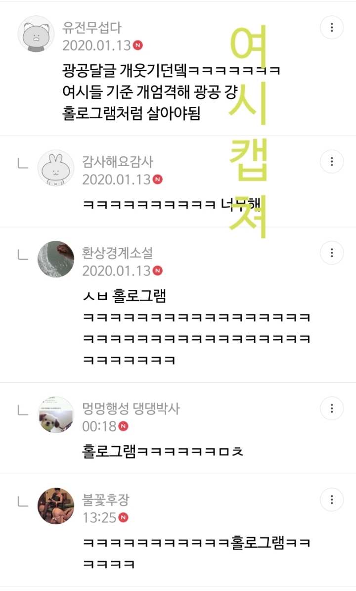 BL 속 광공 집 인테리어 댓글 캡쳐 | 인스티즈