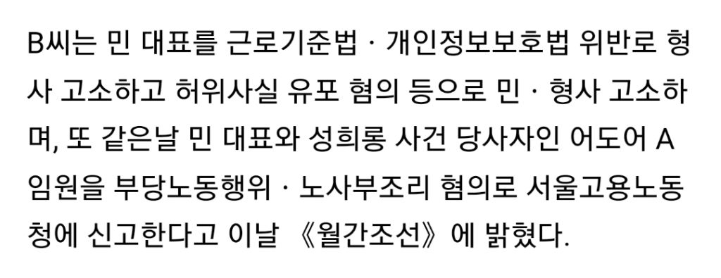 민희진 직괴 피해자에게 2차가해한 여시 글,댓글들 | 인스티즈