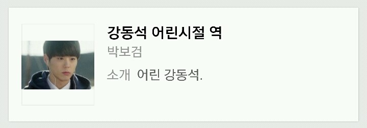 응답하라 1988 덕선이 남편이 김정환일 확률이 높은 이유(ost 커버 말고도 다른 증거) | 인스티즈