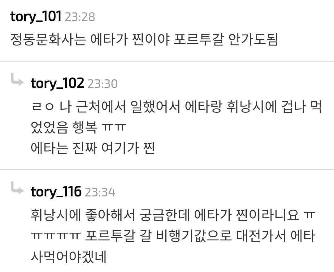 성심당 줄선거 보고 다른 맛있는빵집 알려주는 대전인들 | 인스티즈