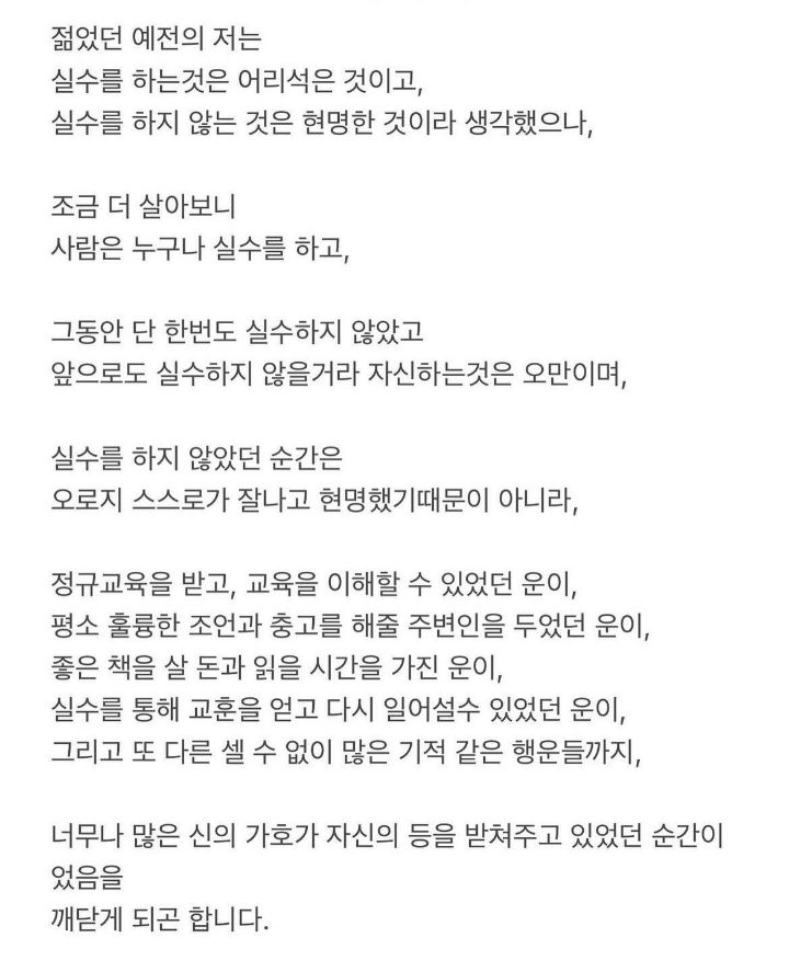 내게 필요한 것들은 반드시 온다. twt | 인스티즈