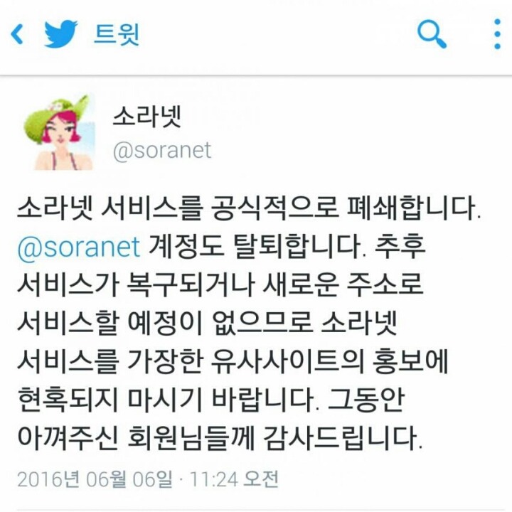 소라넷 폐쇄.jpg | 인스티즈