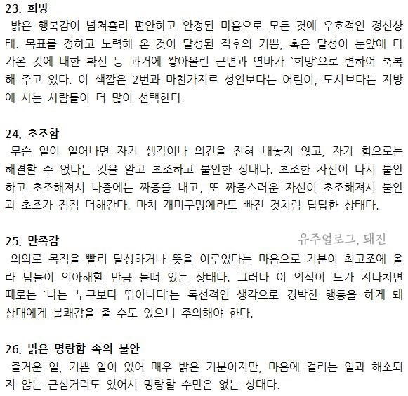 심리테스트 중 가장 잘맞는다는 색깔 심리테스트 해보실래요? | 인스티즈