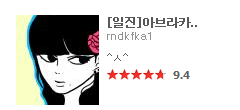 추억의 도전만화 모음 | 인스티즈