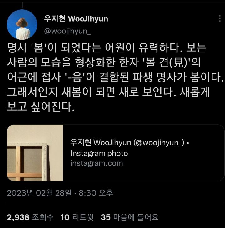 내게 필요한 것들은 반드시 온다. twt | 인스티즈