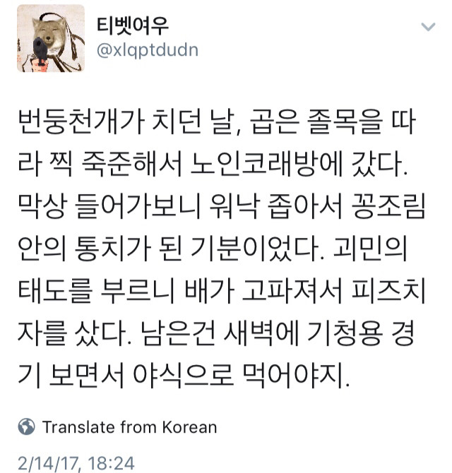 노인코래방.twt | 인스티즈