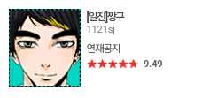 추억의 도전만화 모음 | 인스티즈