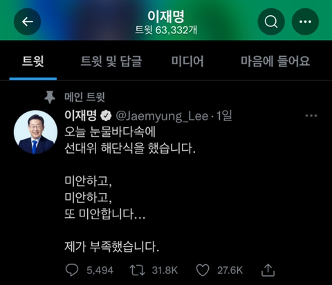 이재명이 SNS 중독이 된 이유 | 인스티즈