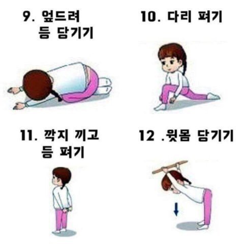 키크는 스트레칭 | 인스티즈