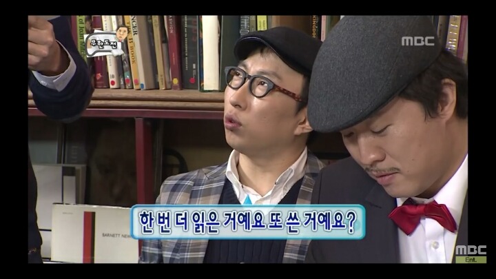 [무한도전] 하하의 독후감 (feat.얼마나 좋았을까?) | 인스티즈