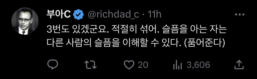 "바다는 비에 젖지 않는다” : 어느 쪽으로 해석돼? | 인스티즈