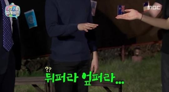 손바닥 뒤집어서 편 가르는거 뭐라고해? | 인스티즈