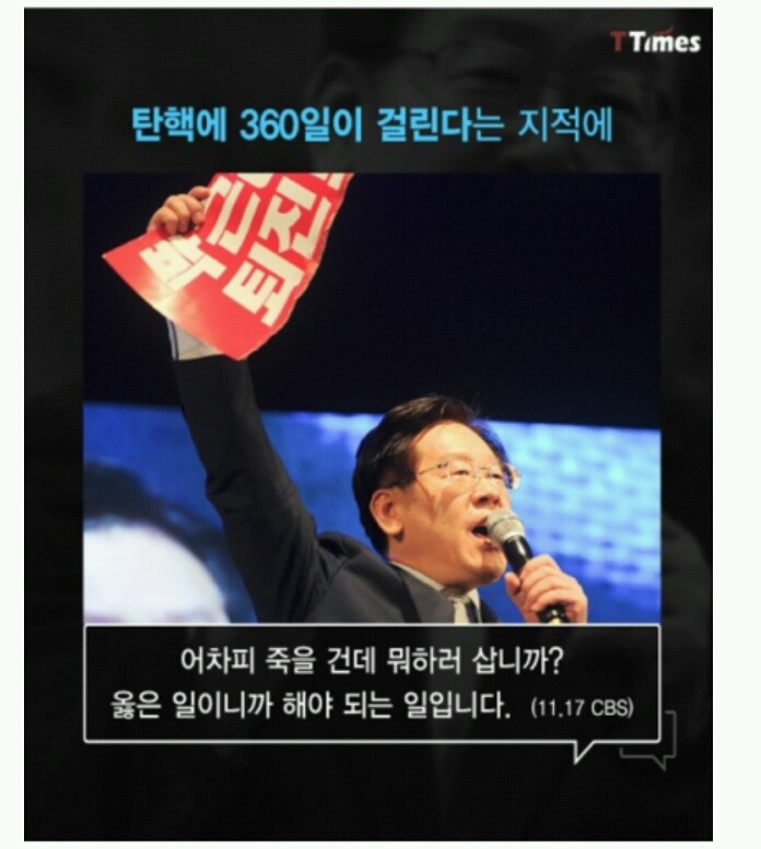 이재명식 사이다 화법 | 인스티즈