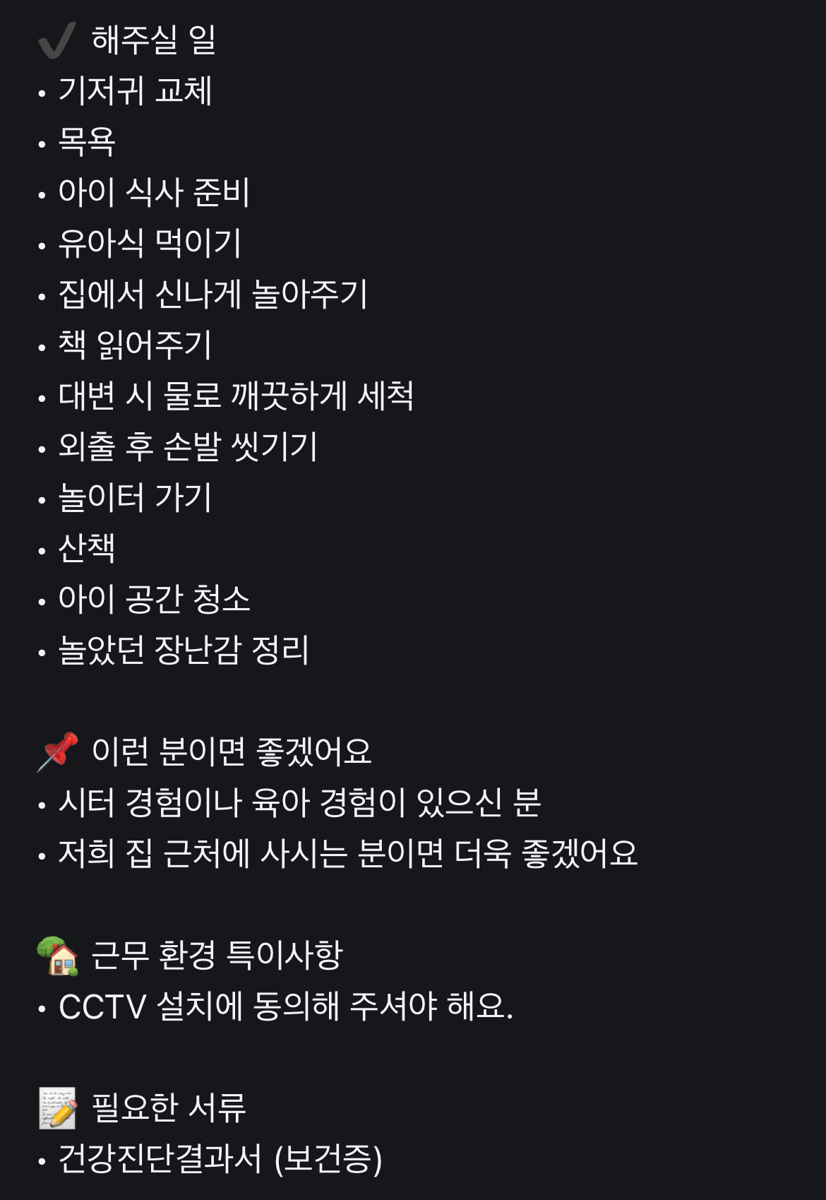 당근알바 근황… | 인스티즈