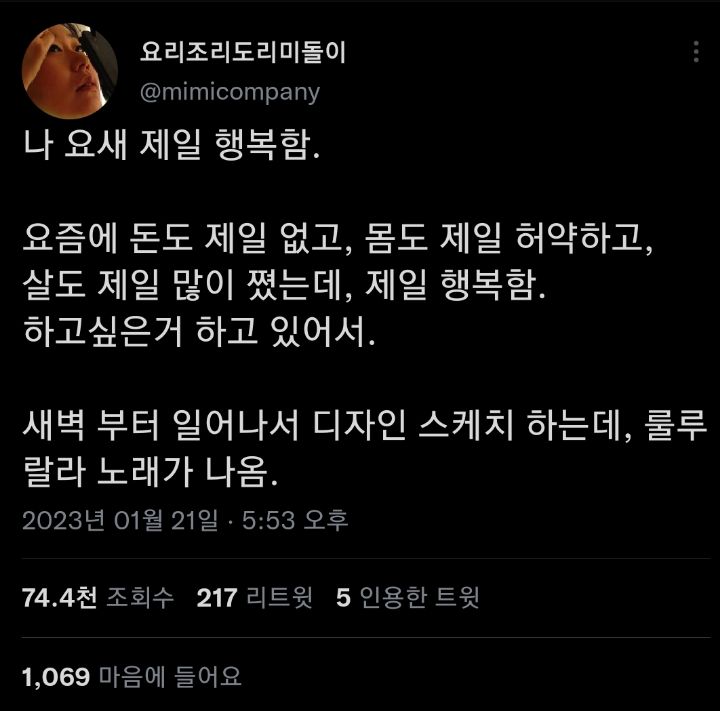내게 필요한 것들은 반드시 온다. twt | 인스티즈