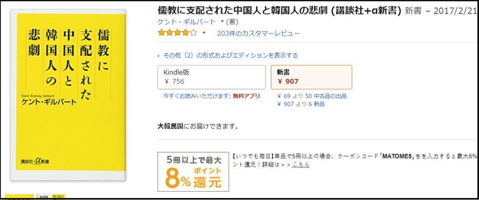 혐한 도서가 너무 많은 일본 | 인스티즈