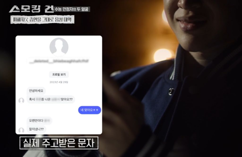 수능만점자 의대생이 여자친구 살해한 사건의 전말과 결과 | 인스티즈