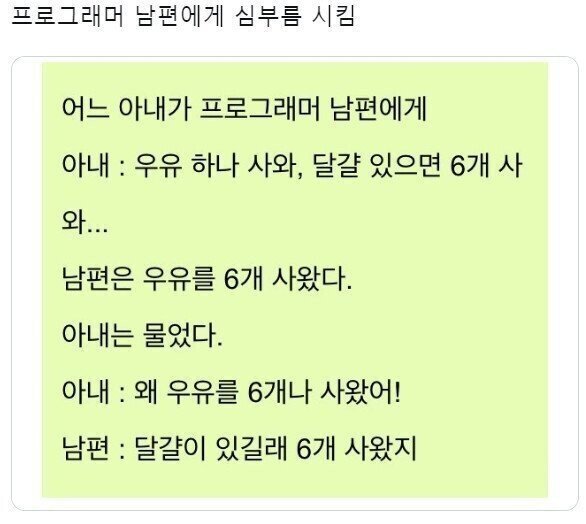 프로그래머/개발자 관련 공감짤 모음 | 인스티즈