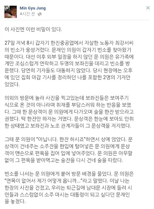 문재인이란 사람과 노무현 | 인스티즈