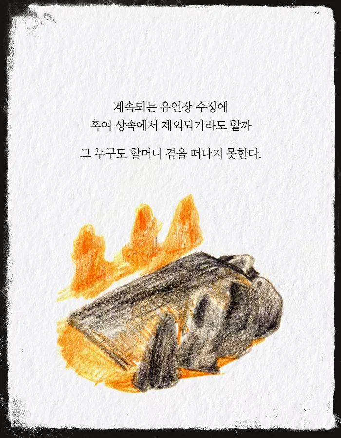 누군가 죽을 때마다 살아나는 할머니.jpg | 인스티즈