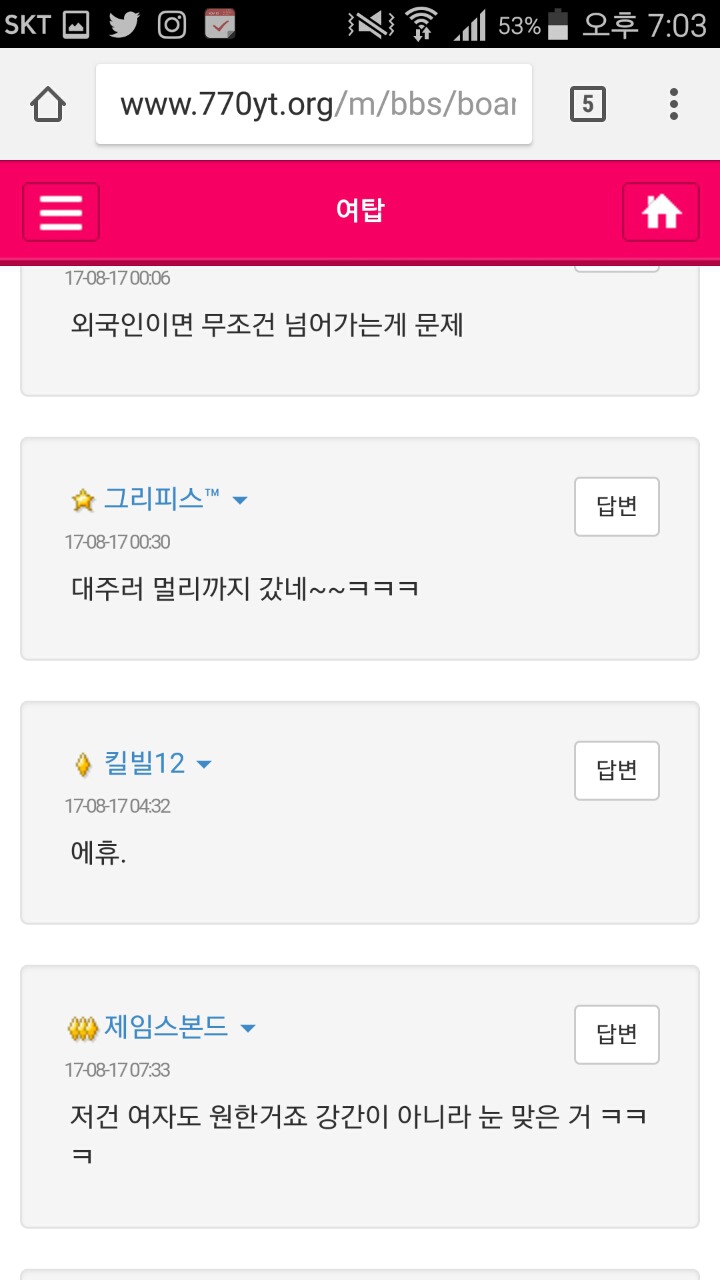 유럽에서 성폭행 당하는 한국여자들 꽤 많나봐요(여탑) | 인스티즈