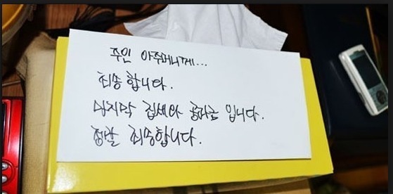 송파 세 모녀 자살 사건, 그리고 가계부에 대한 주관적인 생각 | 인스티즈