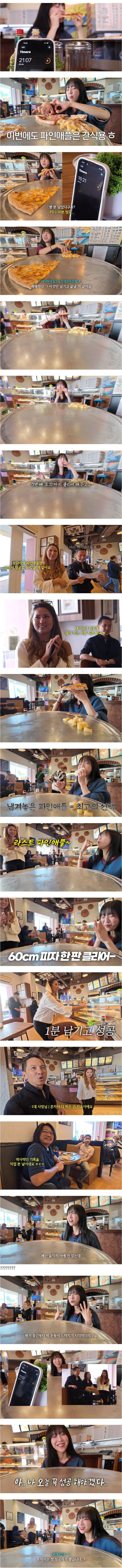 홍콩에서 겨우 피자 한판 먹은 쯔양 | 인스티즈