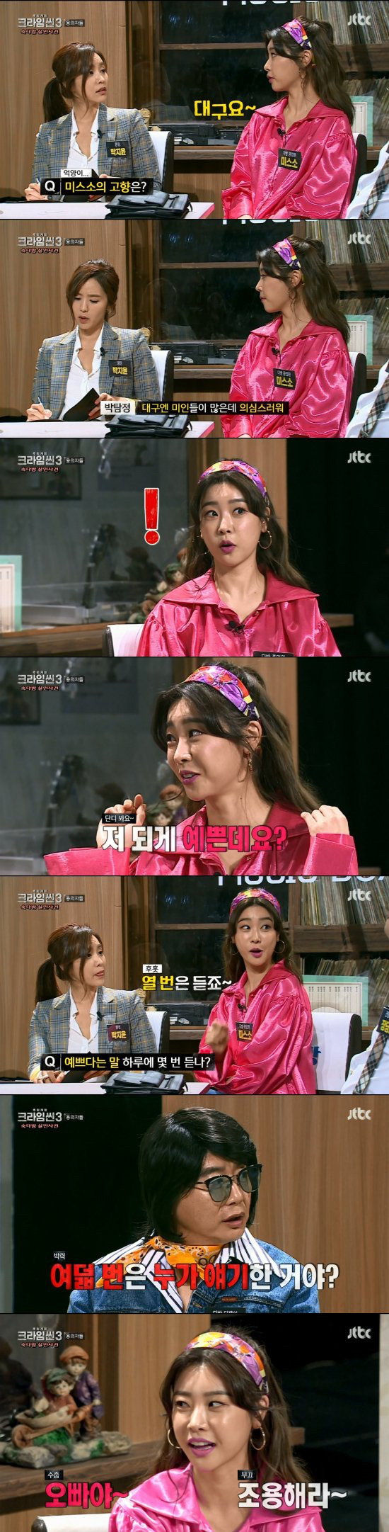 [크라임씬3] 웃음캐리하고 간 미스소(걸스데이 소진)&디제이장(장진) 콩트 모음.jpg | 인스티즈