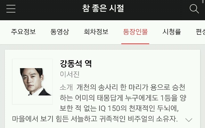 응답하라 1988 덕선이 남편이 김정환일 확률이 높은 이유(ost 커버 말고도 다른 증거) | 인스티즈