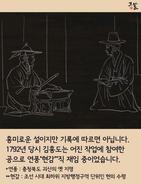 [한국사이야기] 과연 김홍도는 도슈사이 사라쿠 일까? | 인스티즈