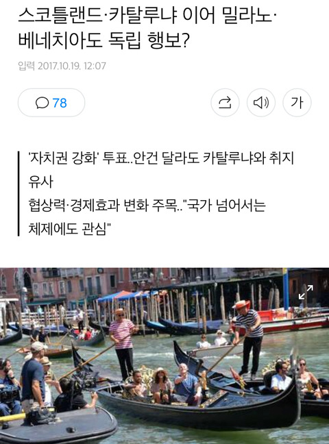 남들이 웃을 때 호남사람들은 웃지 못했다는 영화 '더킹'의 한 장면 | 인스티즈