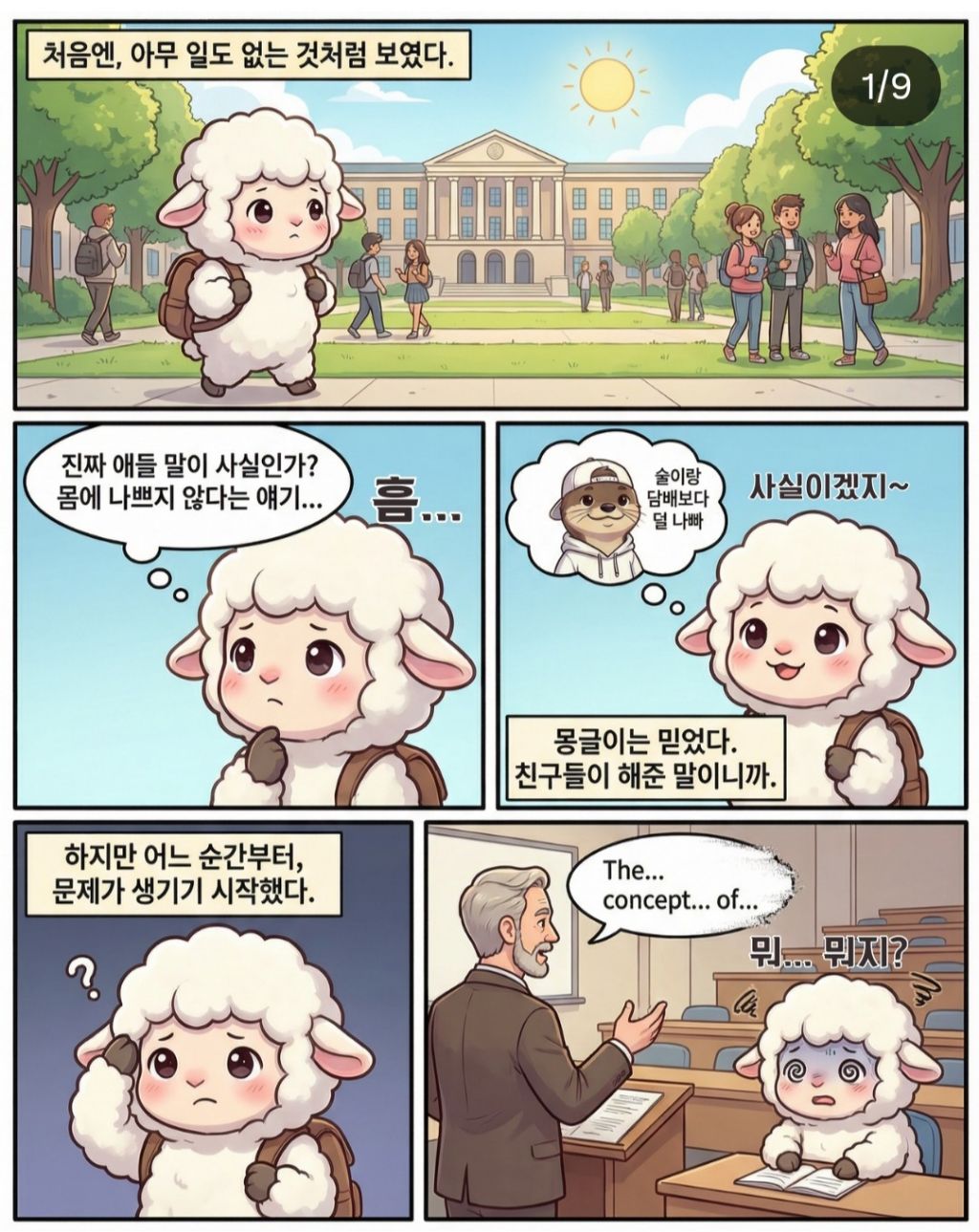 대마를 시작하게된 몽글이 | 인스티즈