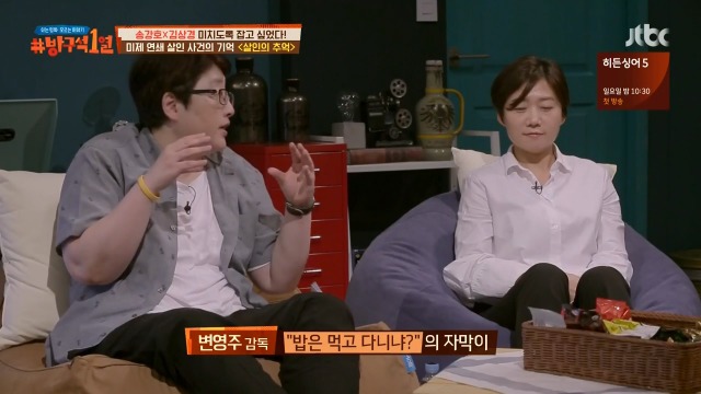 [방구석1열] 살인의 추억 명대사 밥은 먹고 다니냐의 의미 | 인스티즈