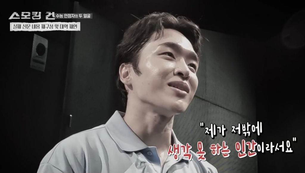 수능만점자 의대생이 여자친구 살해한 사건의 전말과 결과 | 인스티즈